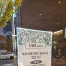 뉴코아베이커리 | 수원 인계동 빵집 아우어 베이커리 뉴코아동수원점 방문 후기