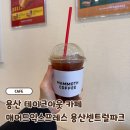 매머드익스프레스창동역2번 | 신용산역 카페 매머드 익스프레스 용산센트럴파크점