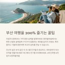 흰여울 문화마을 이미지