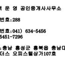 백운영공인중개사사무소 이미지