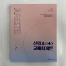 아레테(Arete) Daum카페