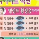 예뻐진콩