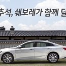 쉐보레 부여 전시장 네이버블로그