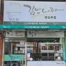 옥수새시장 이미지