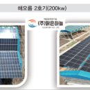 하늘에너지태양광발전소 이미지