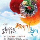 구룡포농업협동조합