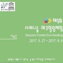 (주)사려니 이미지