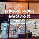 대현전기조명 이미지