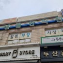 샘물한의원 이미지