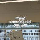 아이리치 안경원 이미지