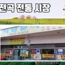 전곡전통시장 이미지