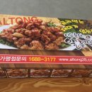 알통떡강정사천점