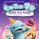 무무