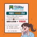 (주)시원관광 이미지