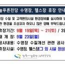 늘푸른전당 헬스장 이미지