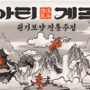 아리하다