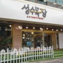 성수목장 이미지