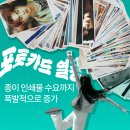 인쇄ON 이미지