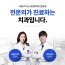 김영수치과의원 이미지