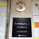 인창동왁싱 편안한 분위기가 좋았던 방문후기