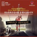 2022년 K4리그 참가 아산이순신FC축구단, 1차 선수선발 공개모집…오는 4월15일~5월15일 이미지