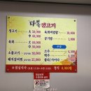 다복생고기