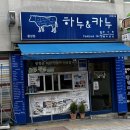 하누앤카누