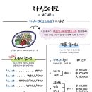 자산어보횟집
