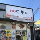 모퉁이솥밥 | 불로동 맛집 모퉁이 점심특선 보리밥정식 후기