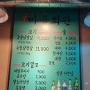 진리 마을회관 이미지