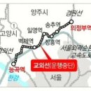 [이슈&이슈] “철도 멈춘 10년간 지역 경제도 멈춰… 전철로 재개통해야” 이미지