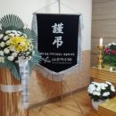 관산장례식장