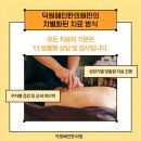 혜인 한의원 이미지