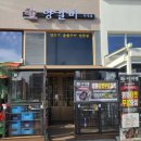 이게램 | 야당역 양고기맛집 이게램 양갈비(ft.양한마리/양곰탕)