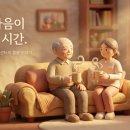 길방문요양복지센터 | [시니어돌봄백서Vol.20] 처음엔 요양보호사를 경계하시던 어르신의 마음이 열린 계기