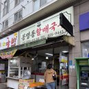 할매만두 | 봉명동 국수 맛집 '봉명동할매국수' 손만두가 더 맛있는 집 방문 후기