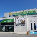 강릉사천농협하나로마트 이미지