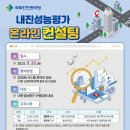 한국안전종합컨설팅