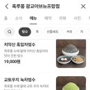 옥루몽광교점