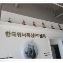 한국위너복싱 하남미사점 이미지