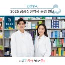 동구보건약국 이미지