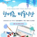 상일로 12길 이미지