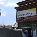 천변밥집 이미지