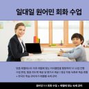 영어 원어민 초급 | 넥스트레벨 원어민 영어회화 부산영어회화 후기｜1:1 수업 실제로 들어본 느낌