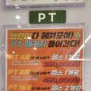 바디메이킹짐 3호점 이미지