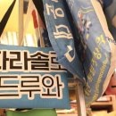 안녕감천
