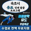 으라차차 속초유도관 이미지