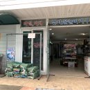 모곡마트 이미지