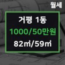 거평공인중개사사무소 이미지