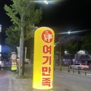 대성 | 광주서동맛집 족발이땡길때는 여기만족 포장후기